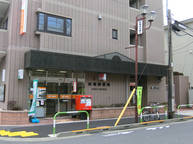 郵便局　田端郵便局（郵便局）まで806m