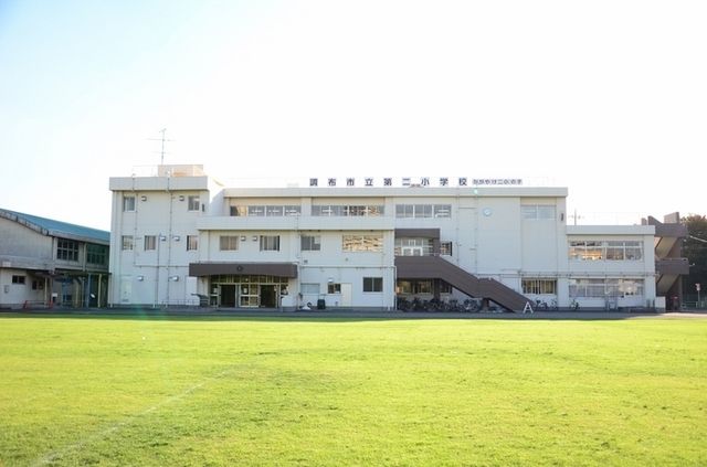 小学校　調布市立第二小学校（小学校）まで91m