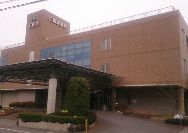 病院　仁医会病院（病院）まで450m