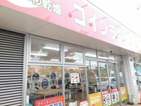 その他　コインランドリーデポ（その他）まで690m