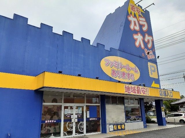 その他　カラオケＢａｎＢａｎ栃木薗部店（その他）まで180m