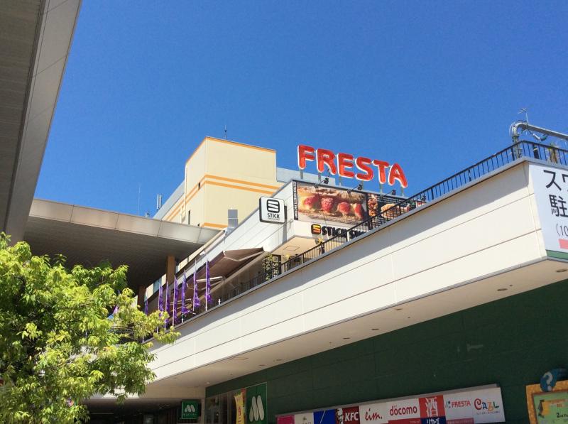 スーパー　フレスタ横川店（スーパー）まで167m