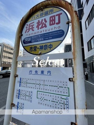 その他　浜松町（その他）まで208m