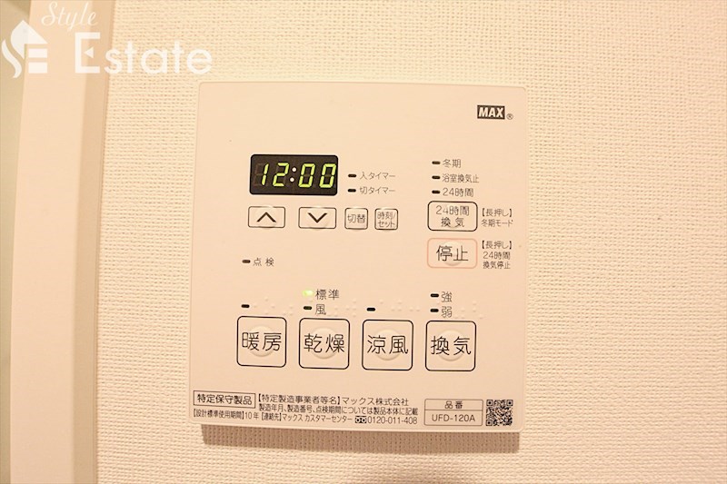 その他設備　浴室乾燥