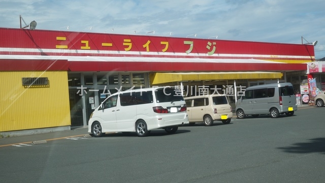 スーパー　ニューライフフジ西口店（スーパー）まで990m