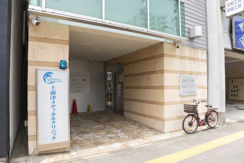 病院　上前津メディカルクリニック（病院）まで168m