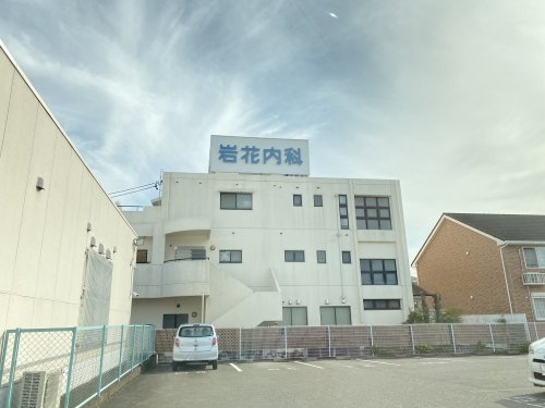 病院　岩花内科（病院）まで168m