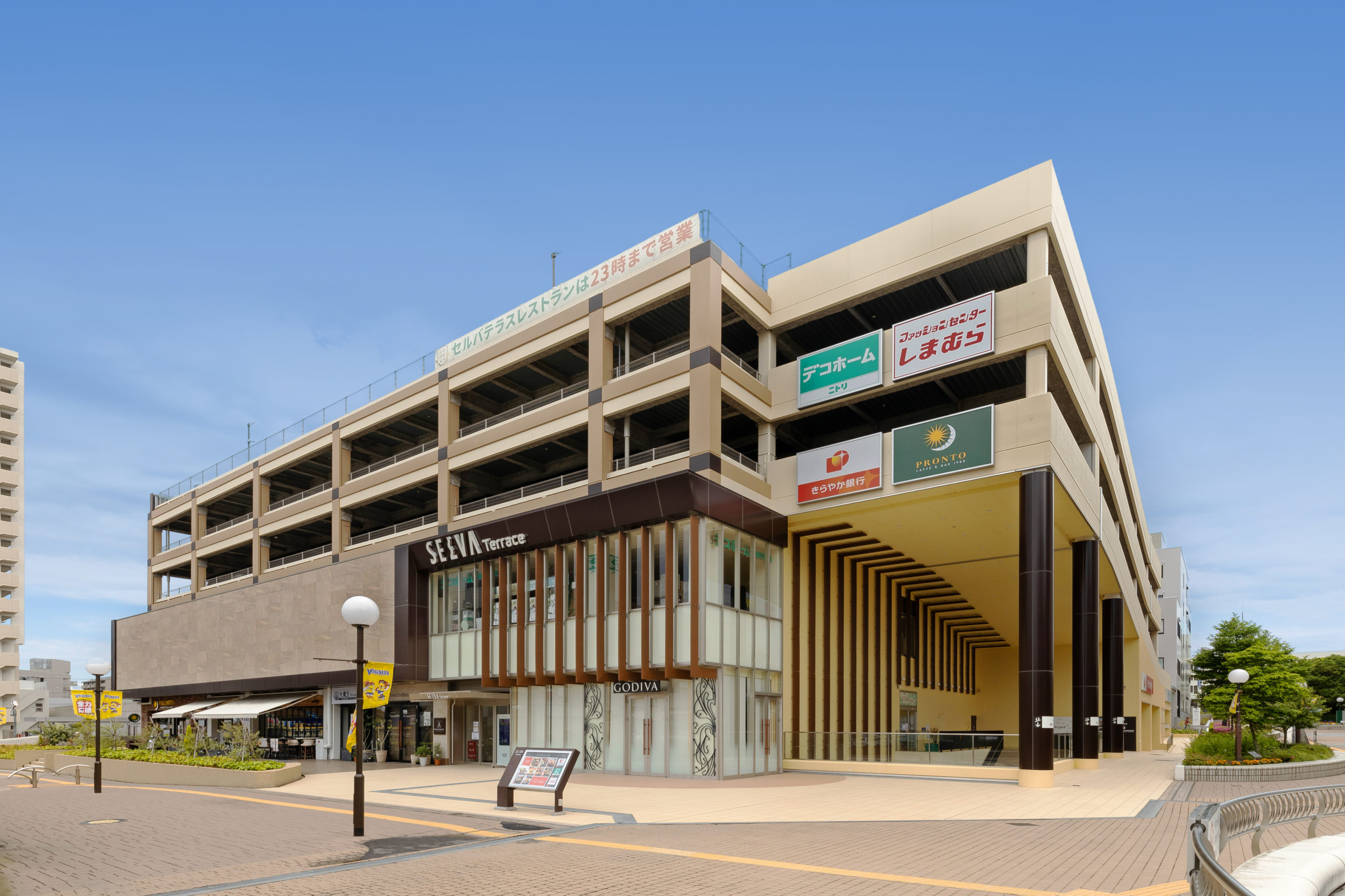 ショッピングセンター　セルバテラス（ショッピングセンター）まで1036m