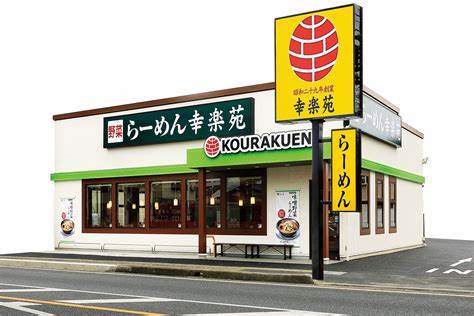 飲食店　幸楽苑泉区役所前店（飲食店）まで713m
