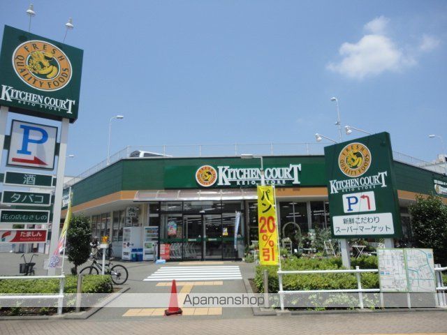 スーパー　キッチンコート（スーパー）まで629m