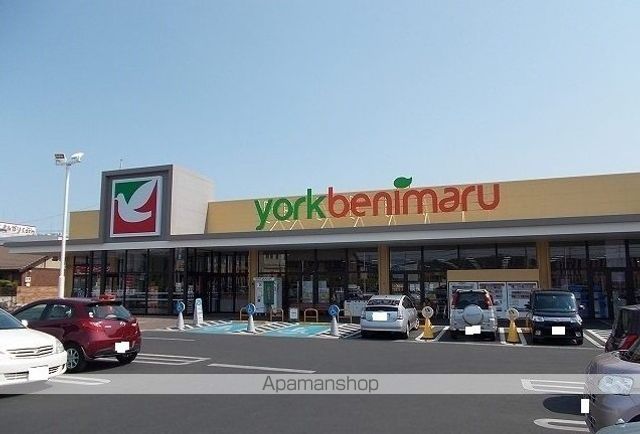 スーパー　ヨークベニマル（スーパー）まで528m