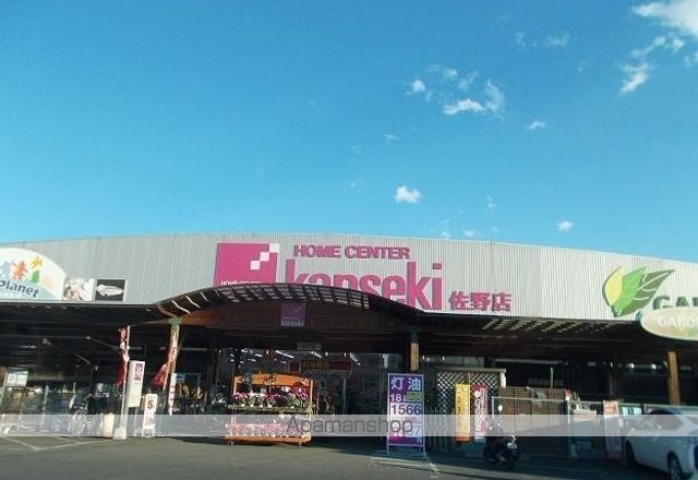 ホームセンター　カンセキ（ホームセンター）まで1600m