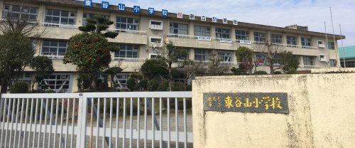 小学校　東谷山小学校（小学校）まで1744m