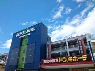 ショッピングセンター　アクロスモール様（ショッピングセンター）まで1700m