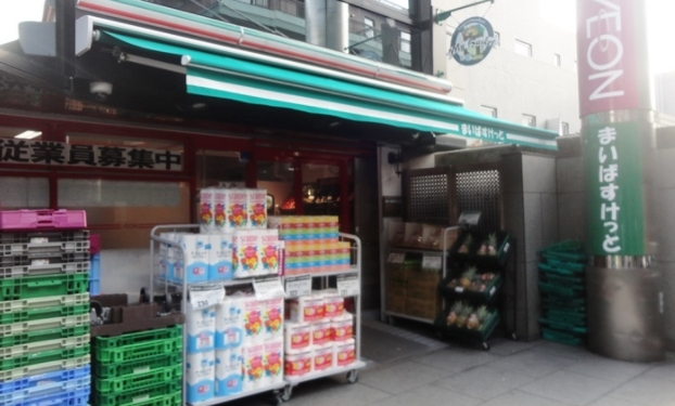 スーパー　まいばすけっと西麻布3丁目店（スーパー）まで406m