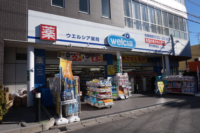 ドラックストア　ウエルシア南行徳駅前店（ドラッグストア）まで240m