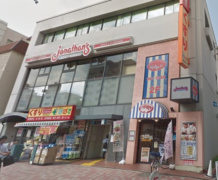 飲食店　ジョナサン要町駅前店（飲食店）まで440m