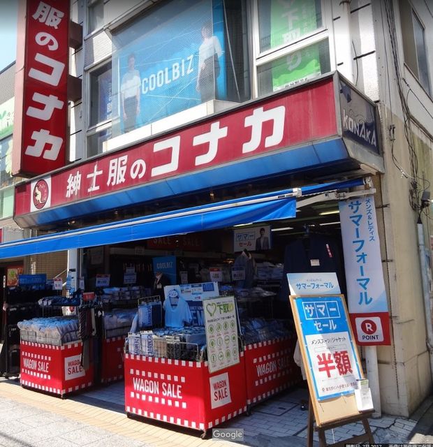 ショッピングセンター　紳士服コナカ元住吉店（ショッピングセンター）まで1416m