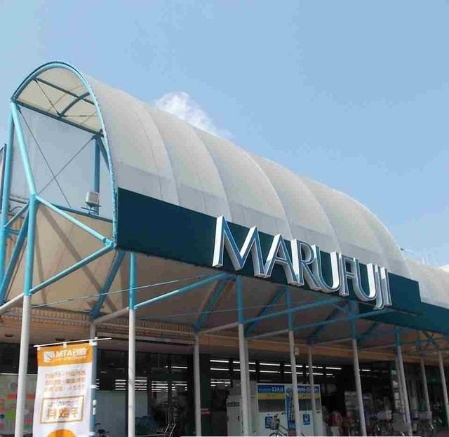 スーパー　マルフジ羽村店（スーパー）まで670m