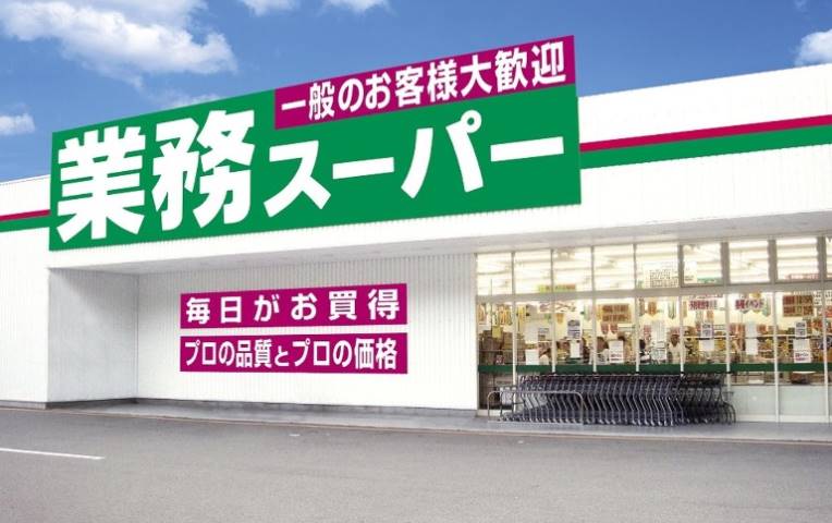 スーパー　★業務スーパー（スーパー）まで3780m