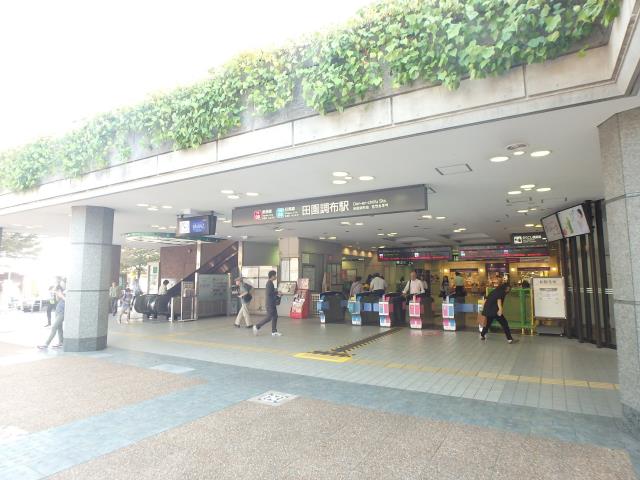 その他　田園調布駅（その他）まで1382m