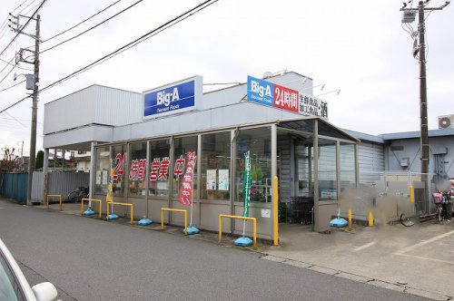 スーパー　ビッグ・エー 市川曽谷店（スーパー）まで552m