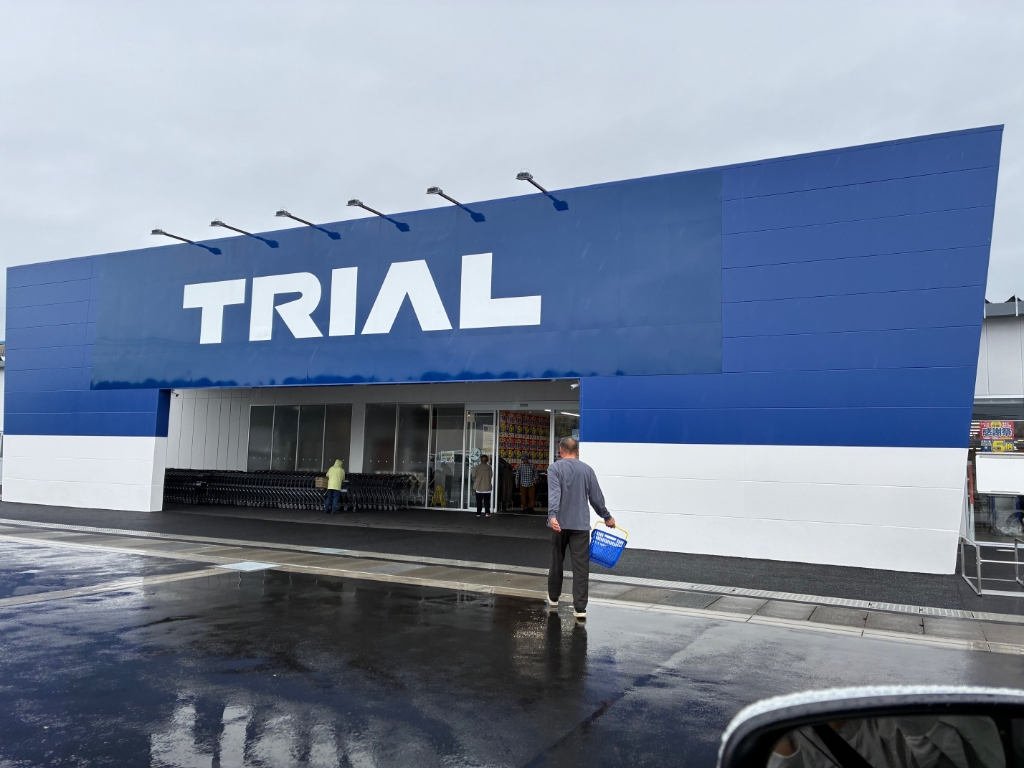 ショッピングセンター　スーパーセンタートライアル 掛川店（ショッピングセンター）まで1054m