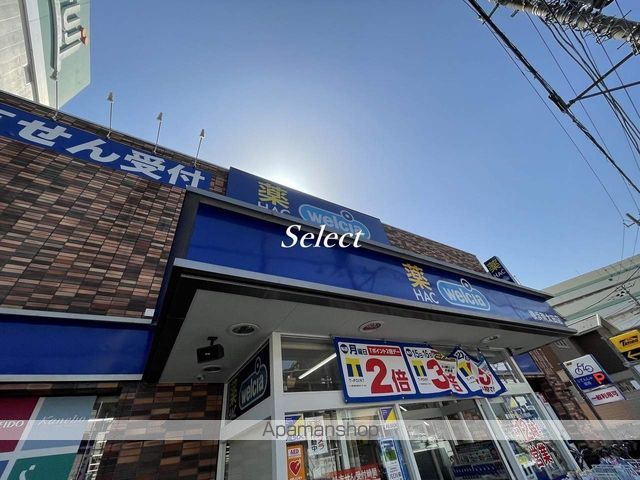 ドラックストア　ウェルシア（ドラッグストア）まで821m