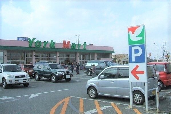 スーパー　ヨークマート 成田店（スーパー）まで850m