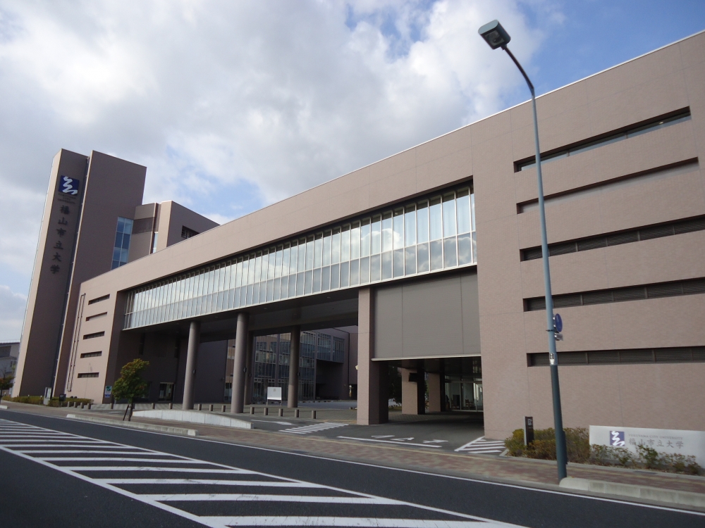 大学・短大　福山市立大学（大学・短大）まで1112m