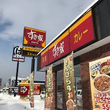 飲食店　すき家札幌桑園店（飲食店）まで658m