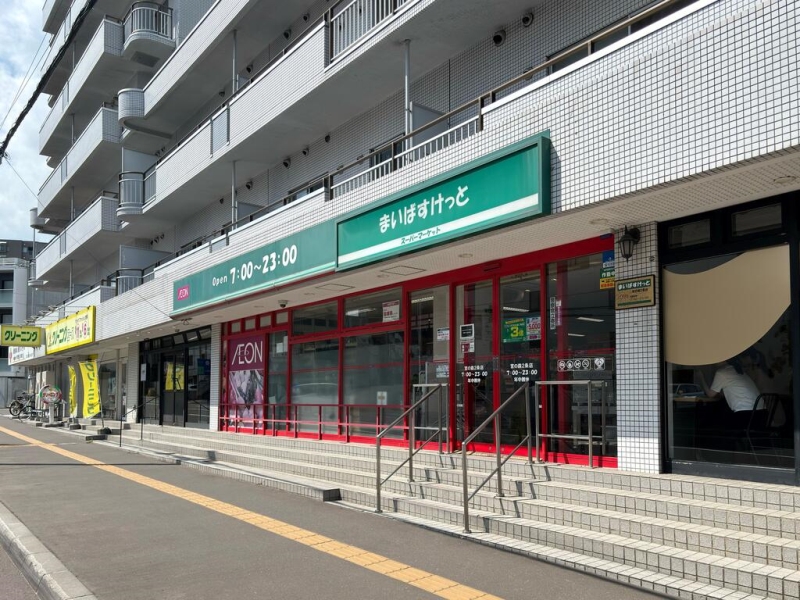 スーパー　まいばすけっと宮の森2条店（スーパー）まで284m