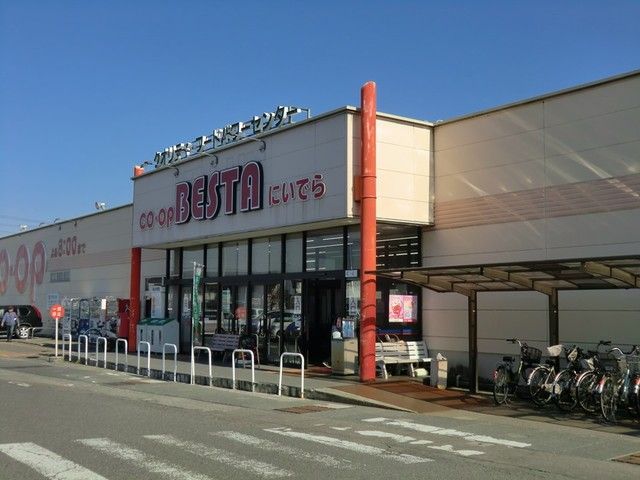 スーパー　COOPにいでら店（スーパー）まで800m