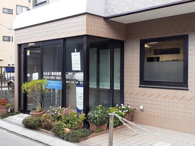 病院　わたなべ眼科医院（病院）まで150m