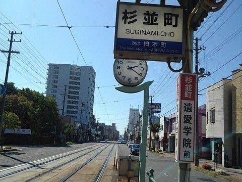 その他　市電杉並町電停（その他）まで150m