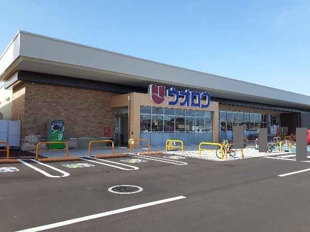 スーパー　ウオロク空港通店（スーパー）まで550m