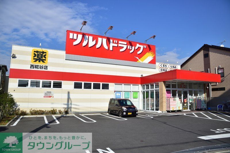 ドラックストア　ツルハドラッグ西糀谷店（ドラッグストア）まで340m