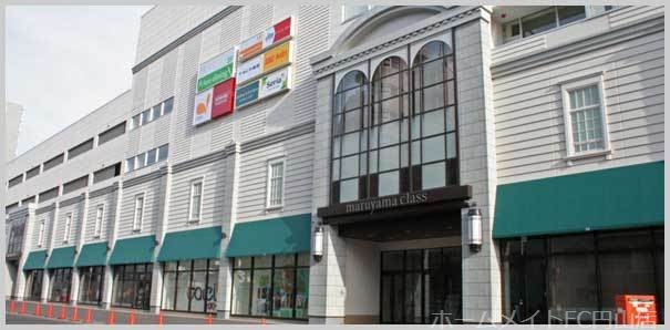 ショッピングセンター　マルヤマクラス（ショッピングセンター）まで1044m