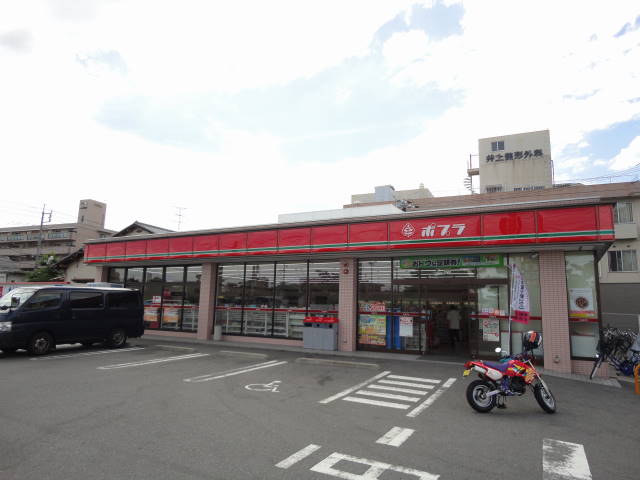 コンビニ　ポプラ（コンビニ）まで231m