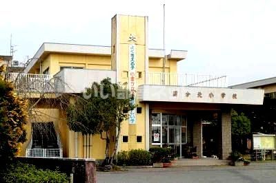 小学校　霧島市立国分北小学校（小学校）まで1400m