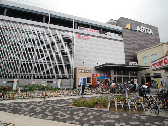 スーパー　アピタ（スーパー）まで200m