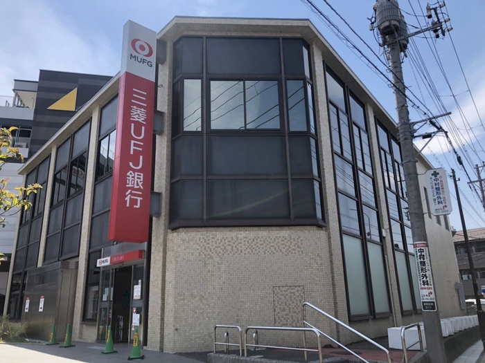 銀行　ＵＦＪ（銀行）まで211m