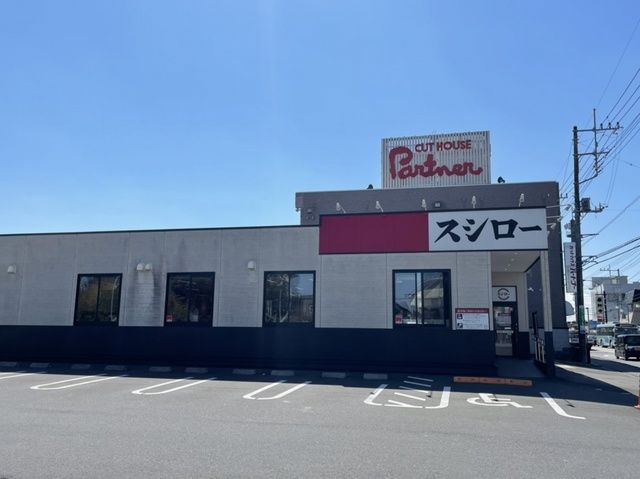 飲食店　スシロー 牛久田宮店（飲食店）まで1950m