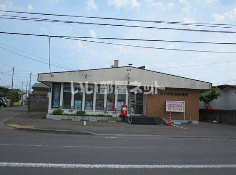 郵便局　苫小牧新富郵便局（郵便局）まで111m