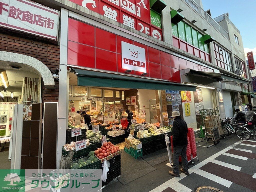 スーパー　ヒルママーケットプレイス（スーパー）まで760m