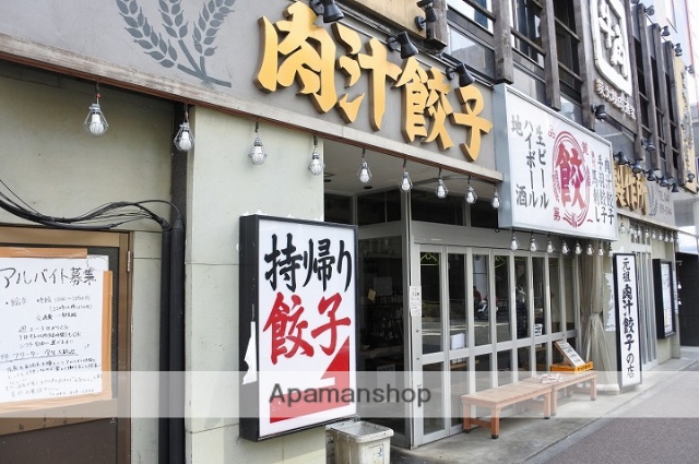 その他　肉汁餃子（その他）まで1219m