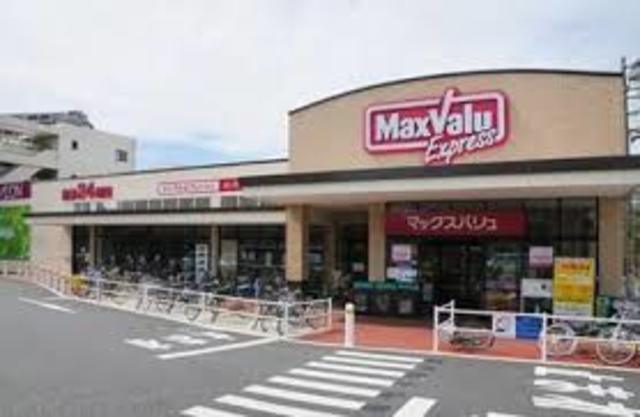 その他　マックスバリュエクスプレス落合駅前店（その他）まで267m