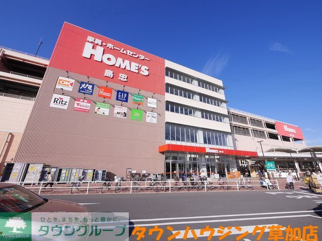 ショッピングセンター　島忠ホームズ草加舎人店（ショッピングセンター）まで830m