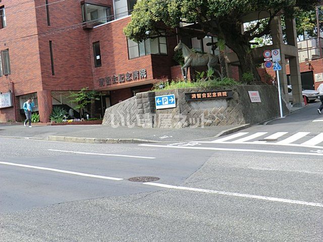 病院　清智会記念病院（病院）まで459m
