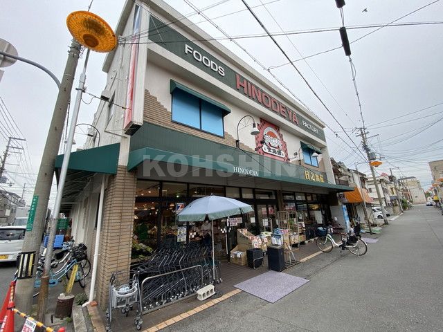 スーパー　日之出屋（スーパー）まで687m